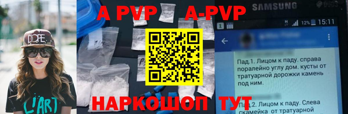 Альфа ПВП Crystall  Вход с VPN  Новодвинск  Альфа ПВП СК КРИС 