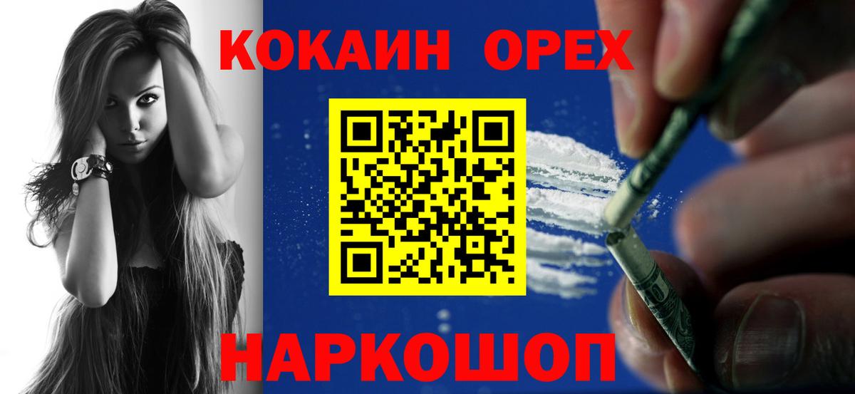 Кокаин 97%  Вход с VPN  наркотики  Новодвинск  COCAIN 99% 