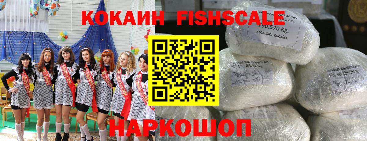 COCAIN 99% Новодвинск