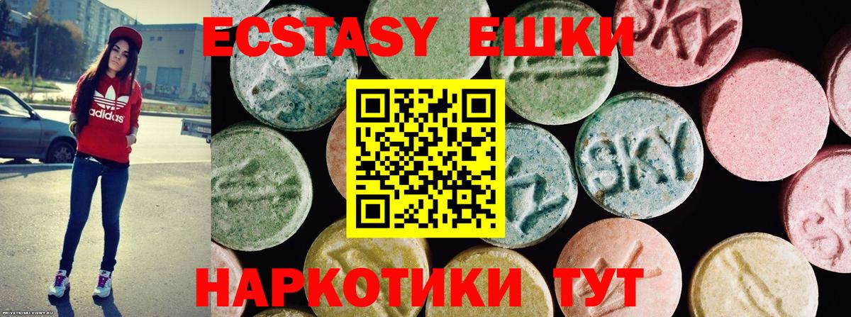 Новодвинск  Экстази Cube  Вход с VPN  Экстази  Ecstasy DUBAI 
