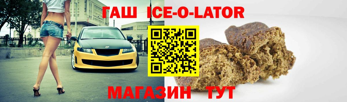 ГАШ VHQ  ГАШ индика сатива  Гашиш  Вход с VPN  Новодвинск 