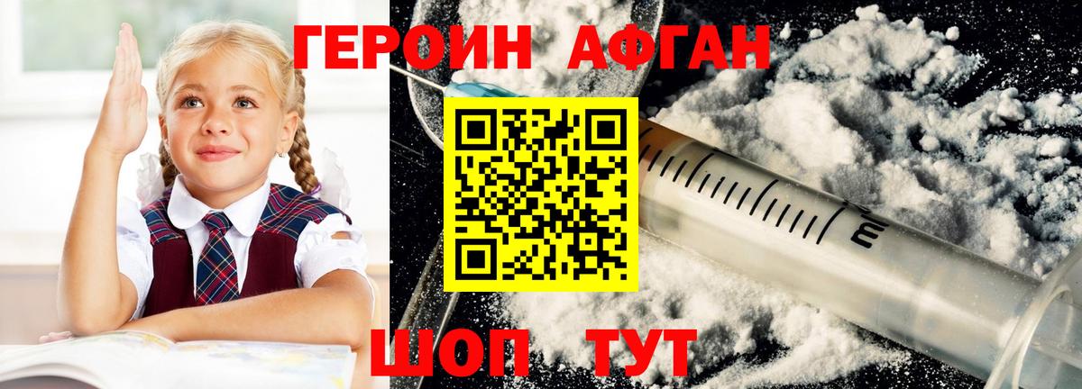 Героин VHQ  Вход с VPN  Героин  Новодвинск 