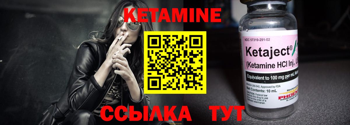 Новодвинск  Кетамин VHQ  Вход с VPN 