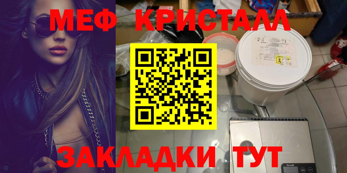 МЕФ  Мефедрон мука  Меф mephedrone  Вход с VPN  Новодвинск 