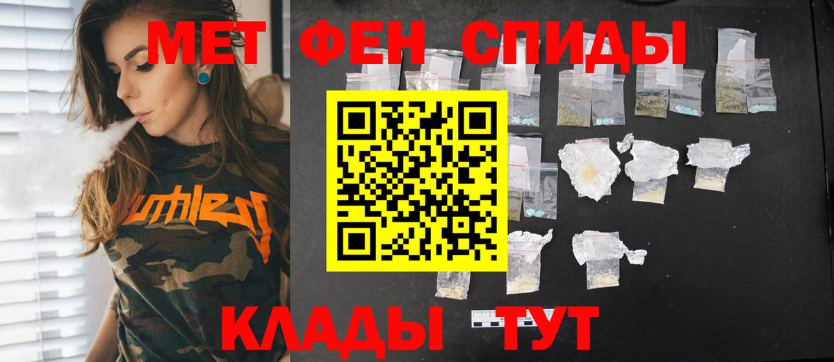 МЕТАМФЕТАМИН Декстрометамфетамин 99.9% Новодвинск