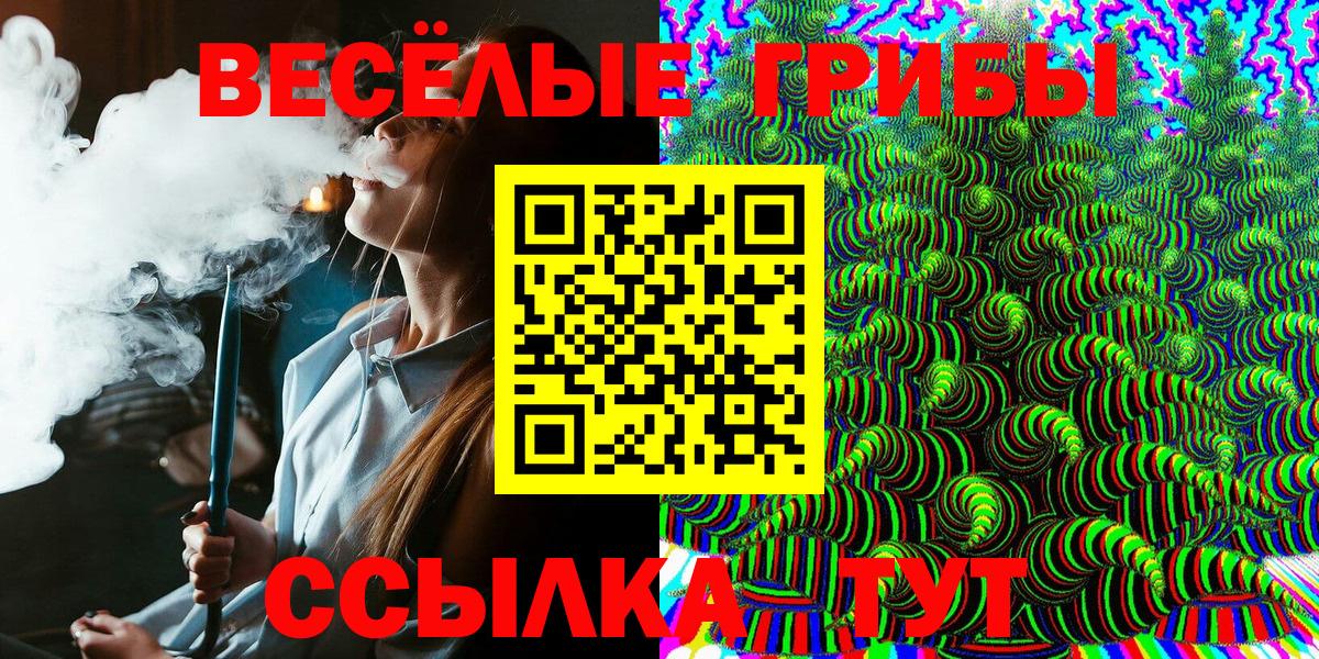 Галлюциногенные грибы прущие грибы Новодвинск